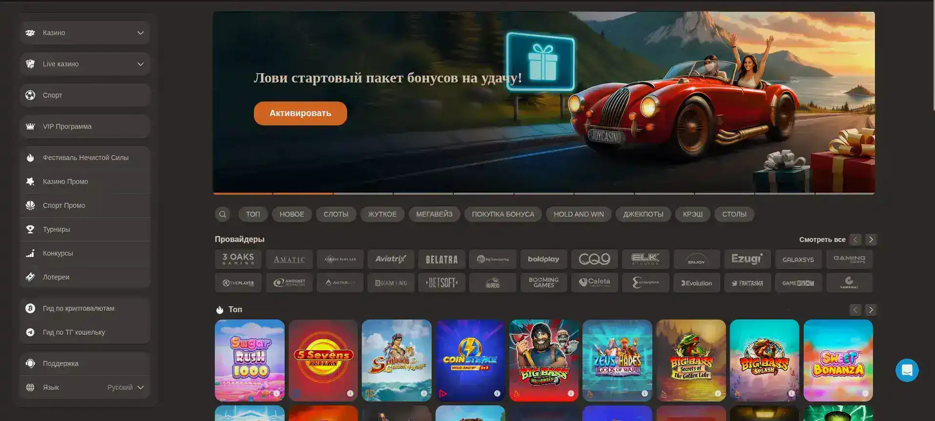 Play Fortuna casino — официальный сайт казино